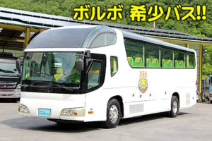 中古 大型 中型バス マイクロバス 送迎バス サロンバス 中古トラック買取 販売 岡山 株式会社カメイジャパン