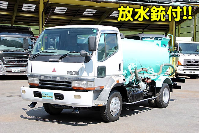 H13年式 三菱ファイター 4t 散水車 中古トラック買取 販売 岡山 株式会社カメイジャパン