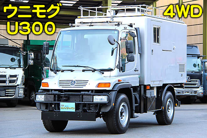 H13年式 ウニモグ U300 中古トラック買取 販売 岡山 株式会社カメイジャパン