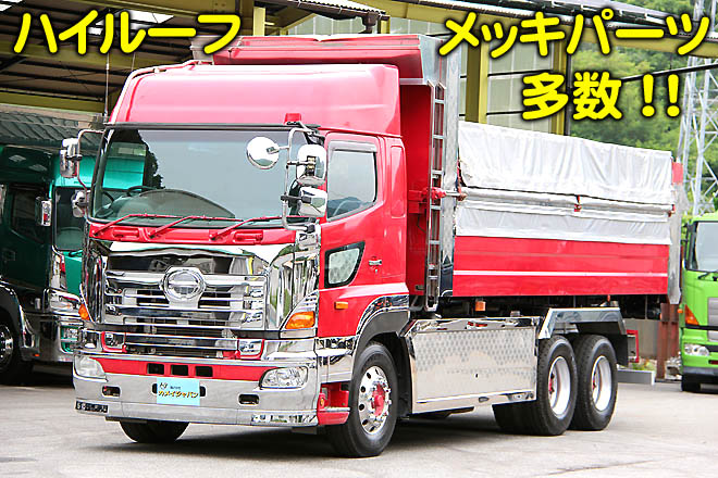 H23年式 日野グランドプロフィア ハイルーフ 22ｔ深ダンプ 中古トラック買取 販売 岡山 株式会社カメイジャパン