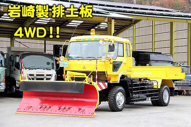 完売 アトラス4wdトラック除雪車 新版 Www Dialuk Info