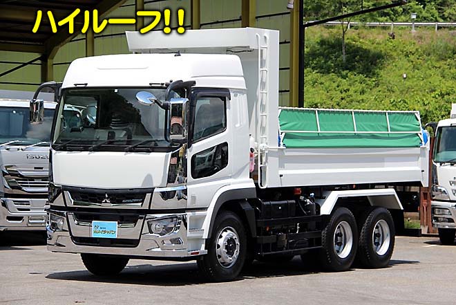 三菱 中古大型トラック