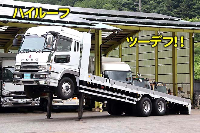 三菱 中古大型トラック