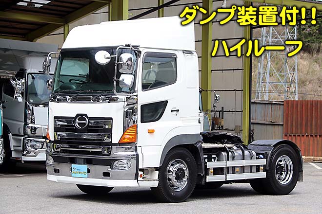 日野　中古大型トラック