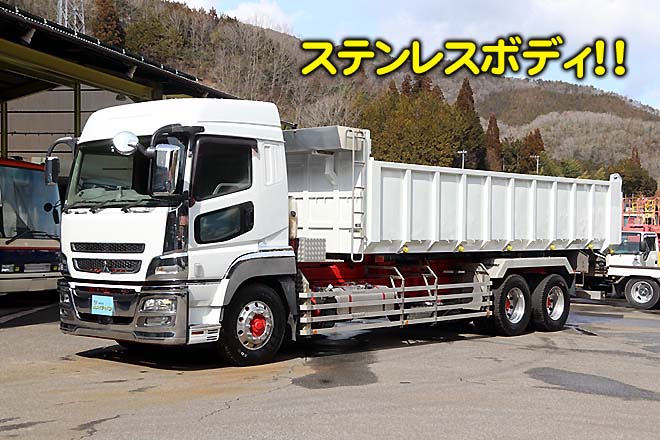 三菱 中古大型トラック