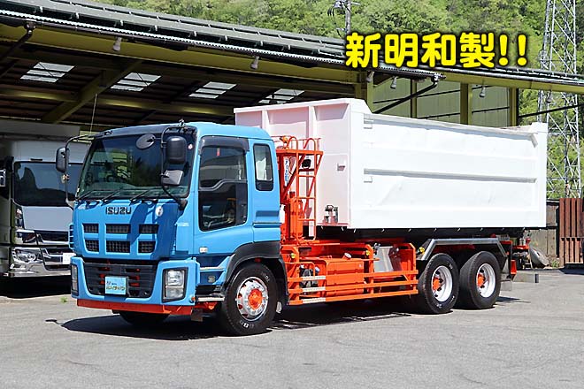 いすゞ 中古大型トラック