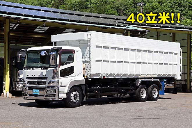 三菱 中古大型トラック