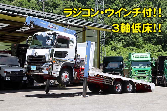 ニッサンディーゼル 中古大型トラック