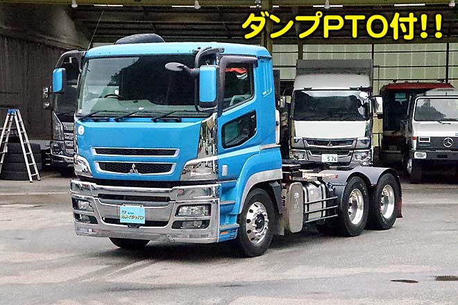 三菱 中古大型トラック