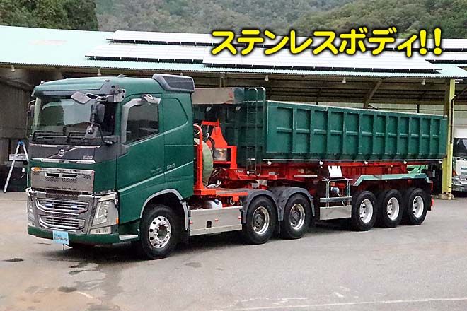 ボルボ 中古大型トラック
