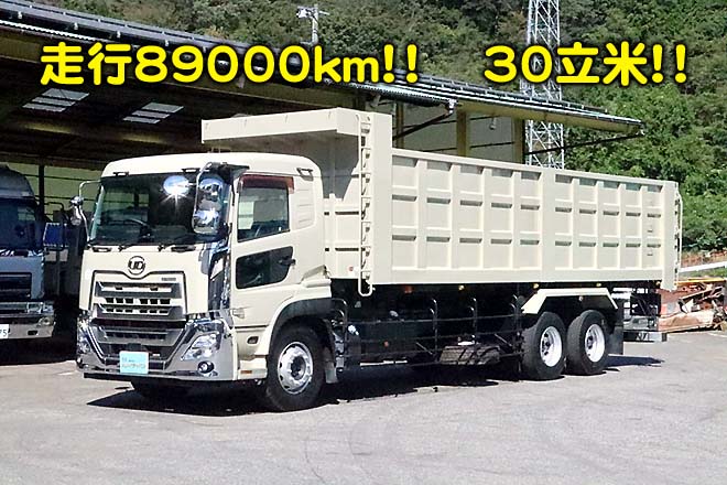 UDトラックス 中古大型トラック