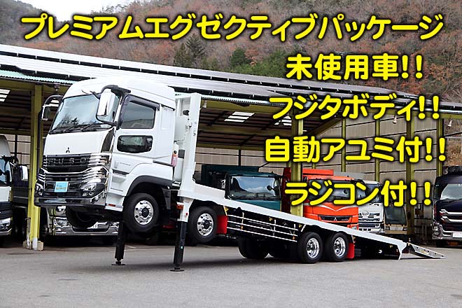 三菱 中古大型トラック