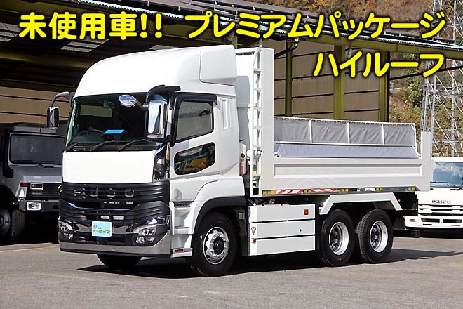 三菱 中古大型トラック