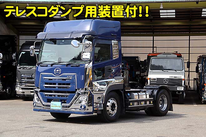 UDトラックス 中古大型トラック