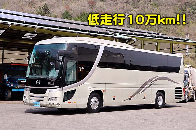 日野 中古大型トラック