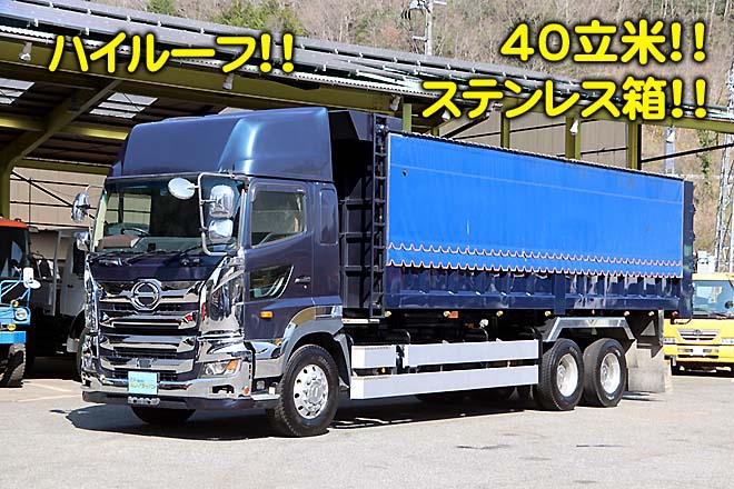 日野 中古大型トラック