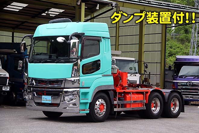 三菱 中古大型トラック