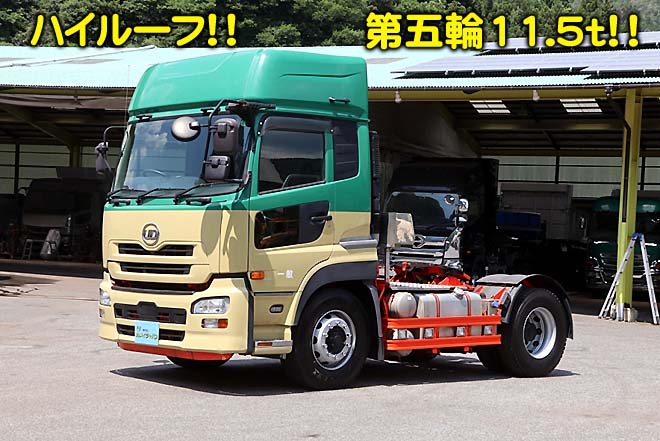 UDトラックス 中古大型トラック