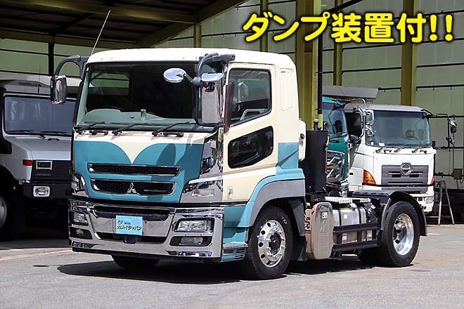 三菱 中古大型トラック