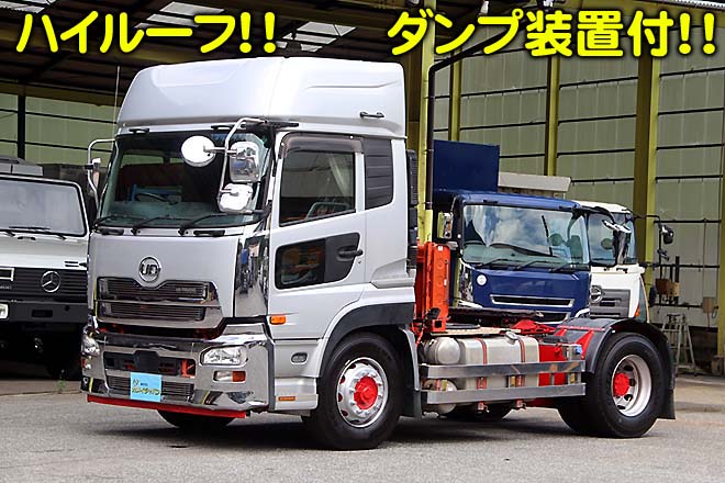 UDトラックス 中古大型トラック