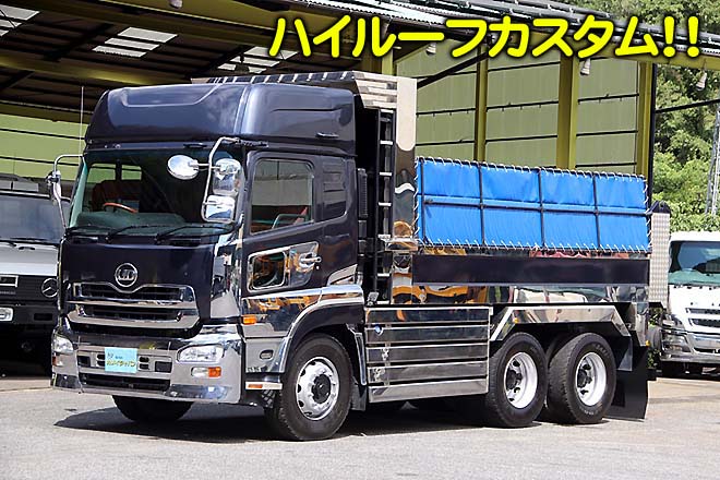UDトラックス 中古大型トラック
